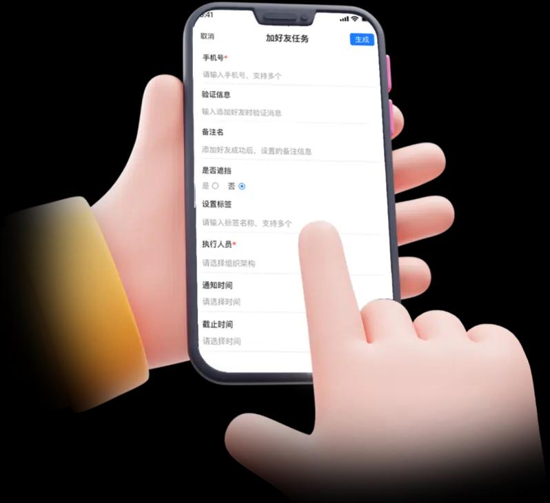 AI营销手机