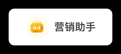 AI营销手机