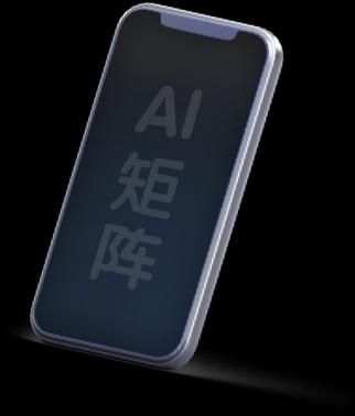 AI直播手机