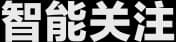 AI直播手机