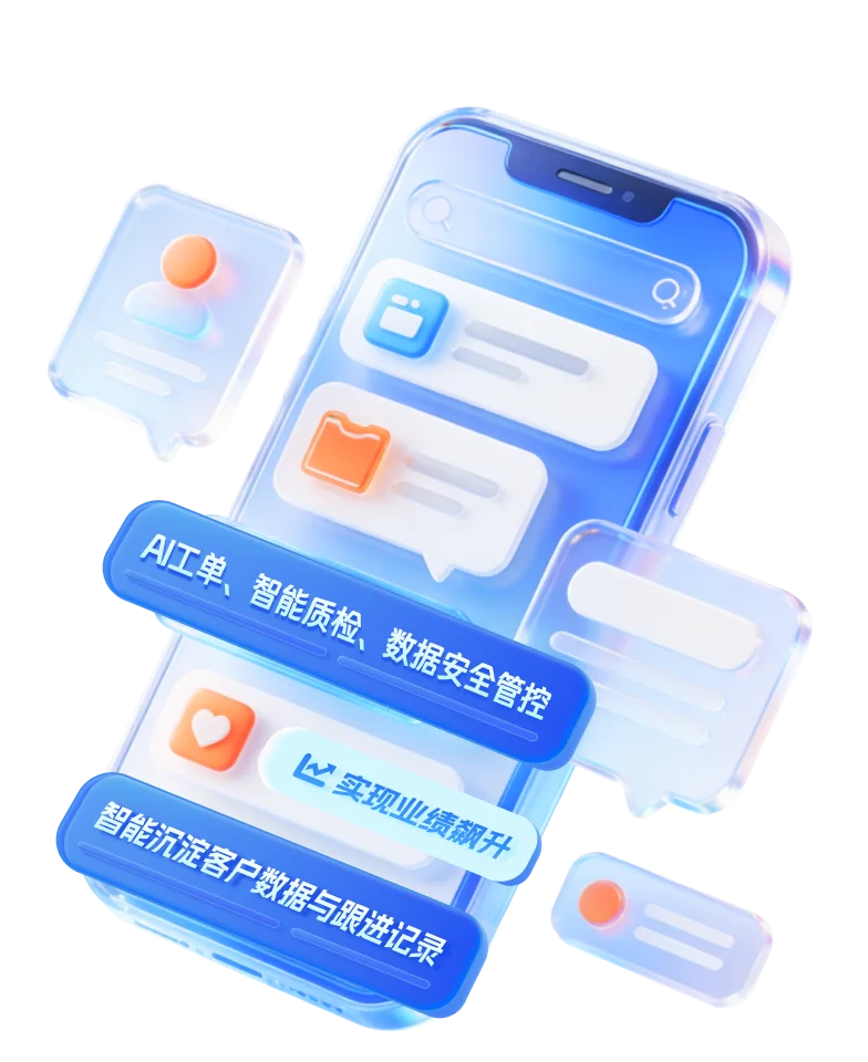 工作手机作业界面展示